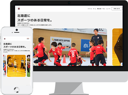 コンサドーレ北海道スポーツクラブ